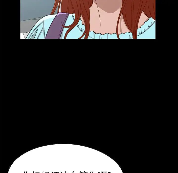 不该有的爱情第4话