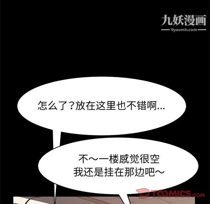 神级模特第14话