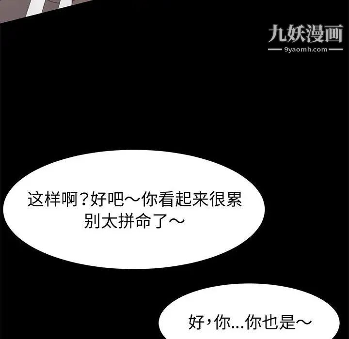 神级模特第14话