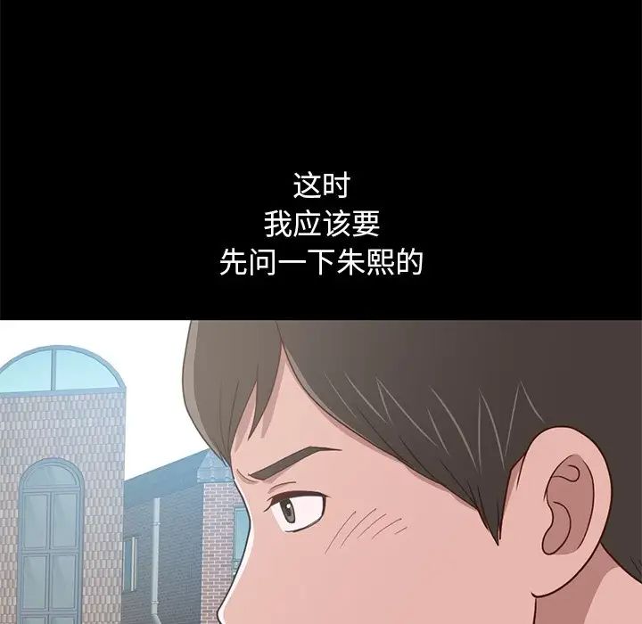 不该有的爱情第4话