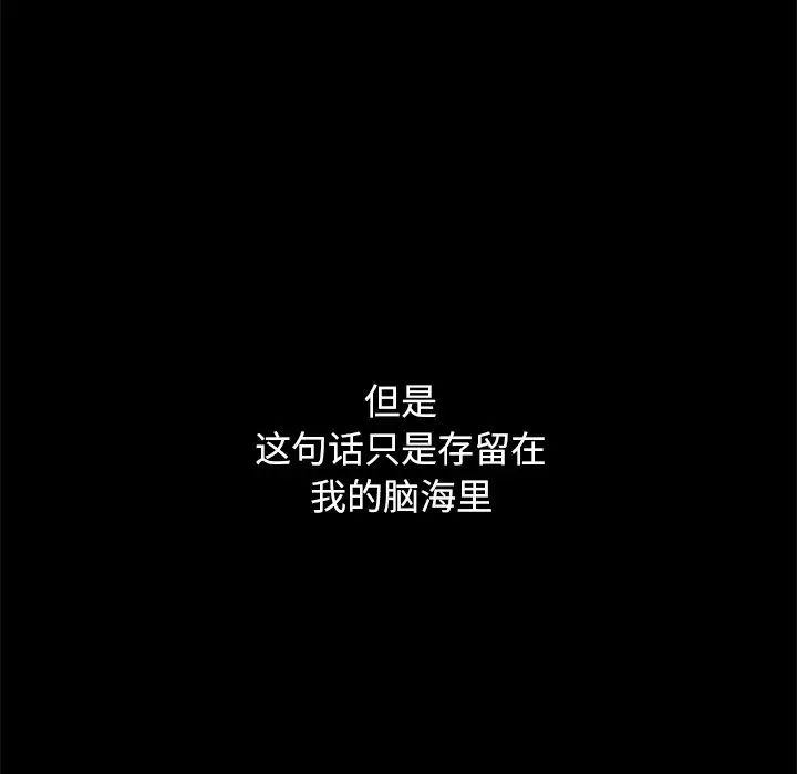 不该有的爱情第4话
