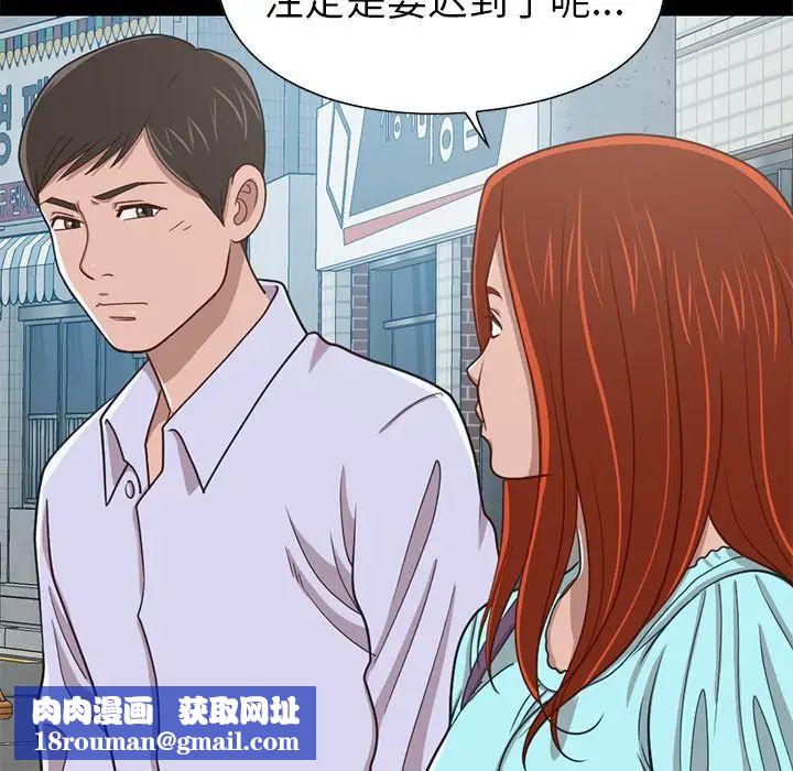 不該有的愛情第4话