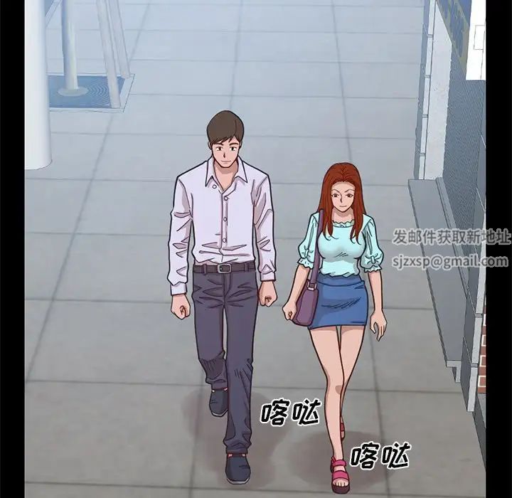 不该有的爱情第4话