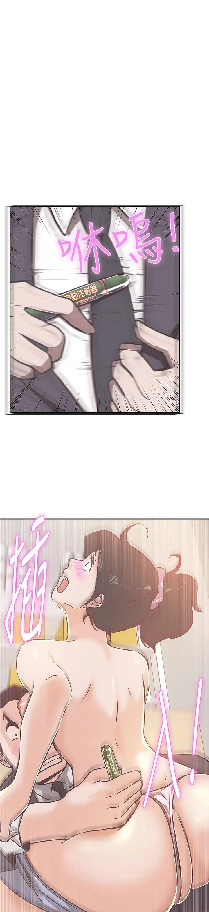 LOVE爱的导航G第13话