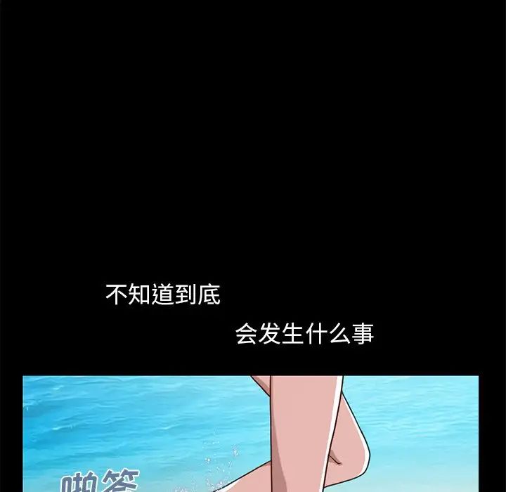 不该有的爱情第4话