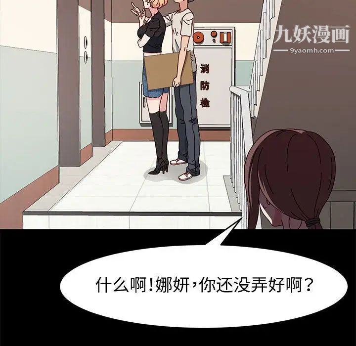 神级模特第15话