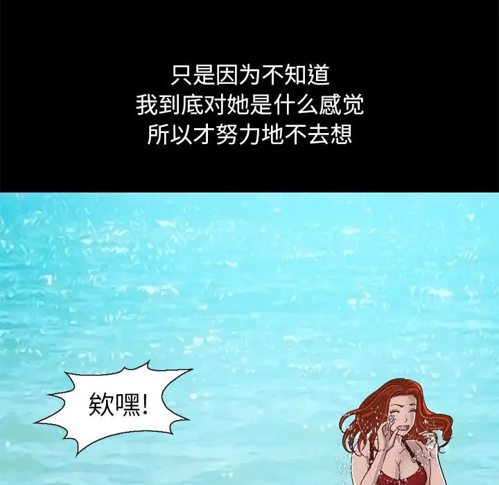 不该有的爱情第4话