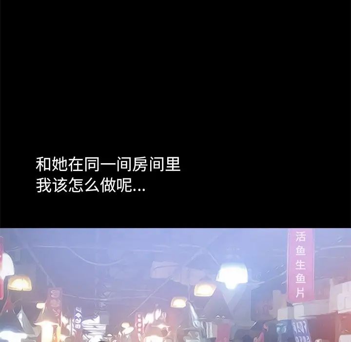 不该有的爱情第4话