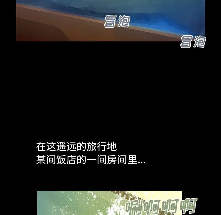 不该有的爱情第4话