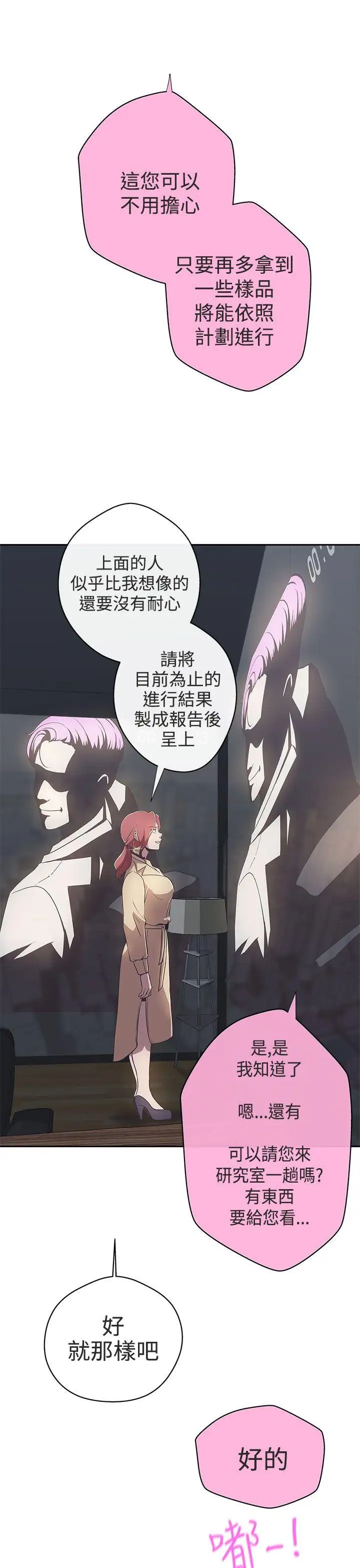 LOVE愛的導航G第14話