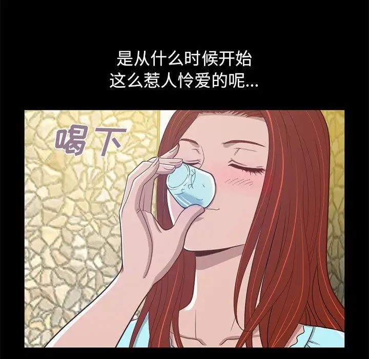 不该有的爱情第4话