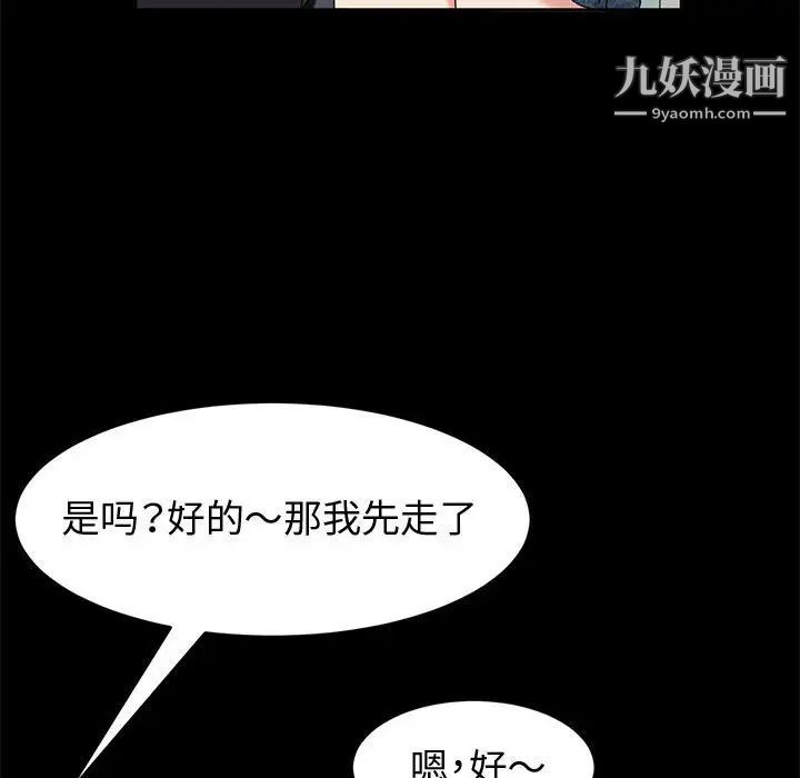 神級模特第15話