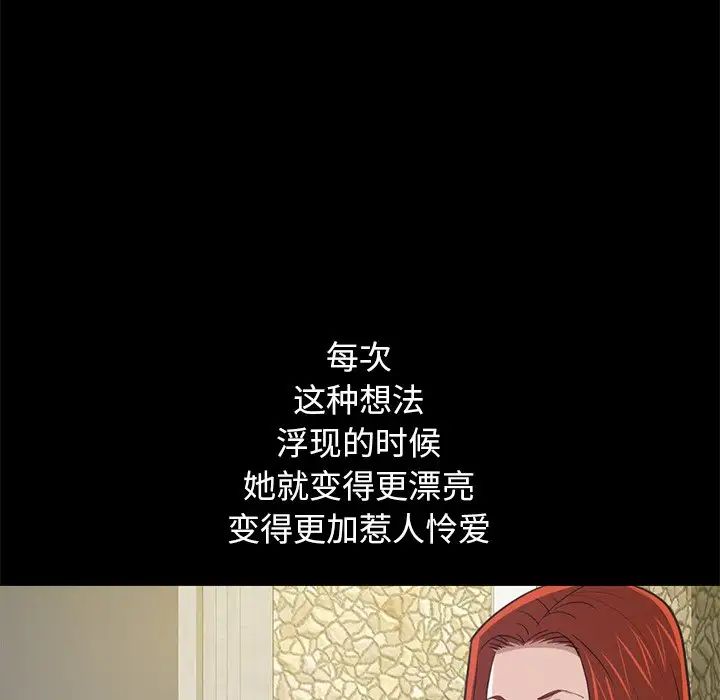 不该有的爱情第4话