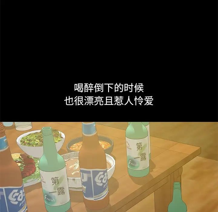 不该有的爱情第4话