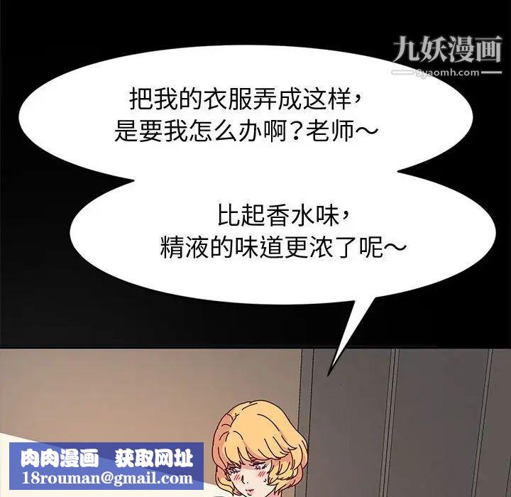 神级模特第15话