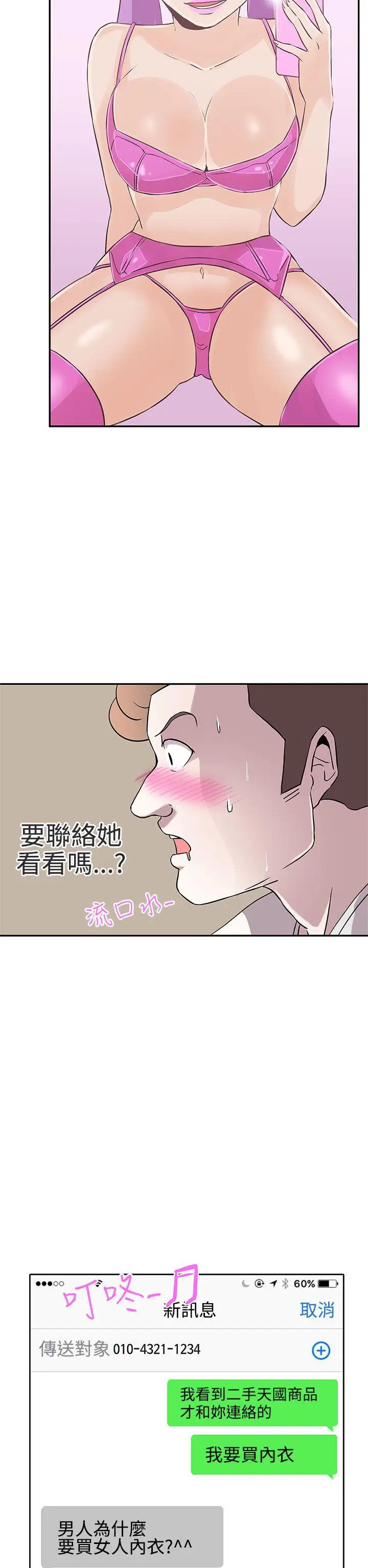 LOVE爱的导航G第15话