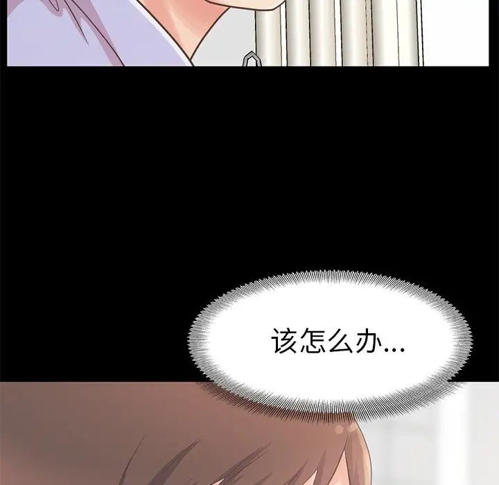 不该有的爱情第5话