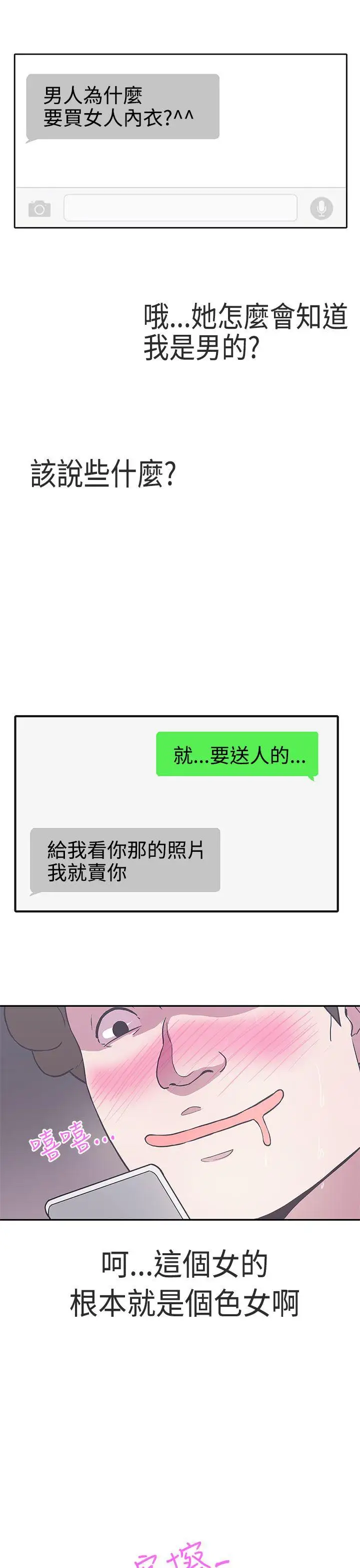 LOVE爱的导航G第15话