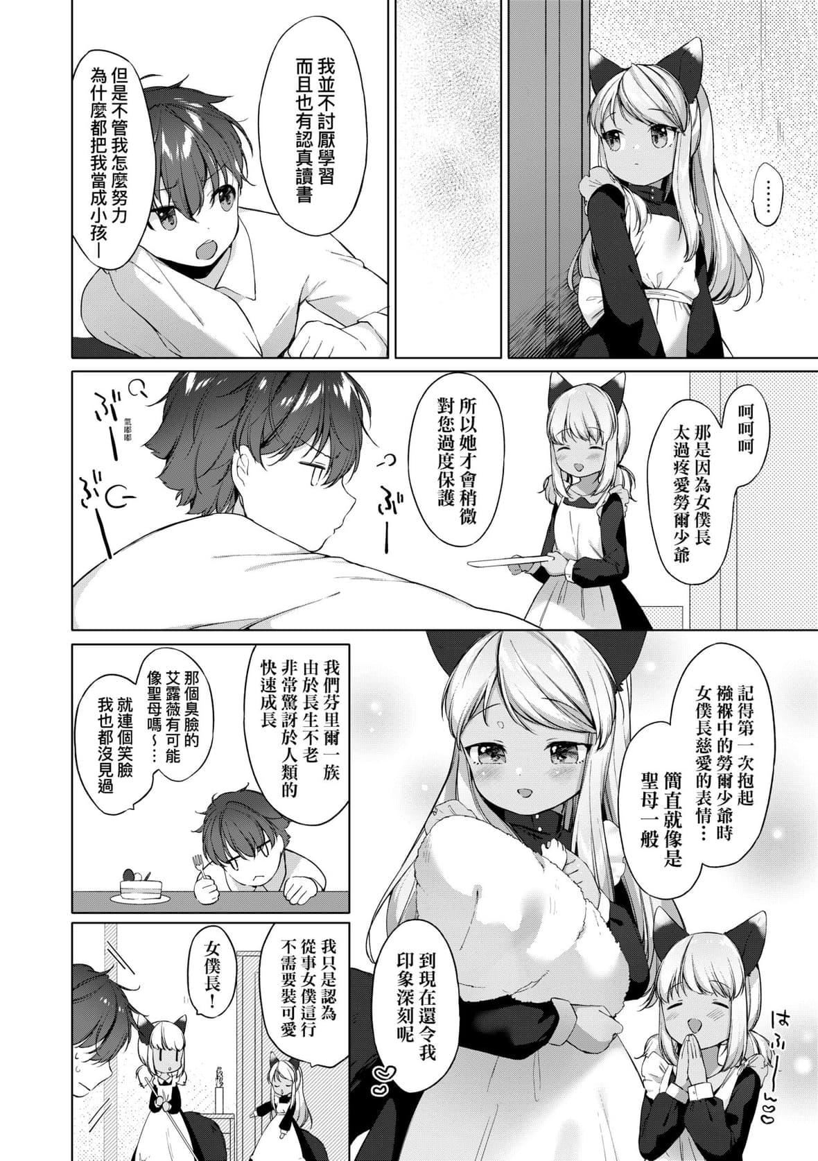 [武藤まと]うつし世とおさなづま｜娑婆现世的娇小狐妻[未来数位][DL版][武藤まと]うつし世とおさなづま｜娑婆现世的娇小狐妻[未来数位][DL版]