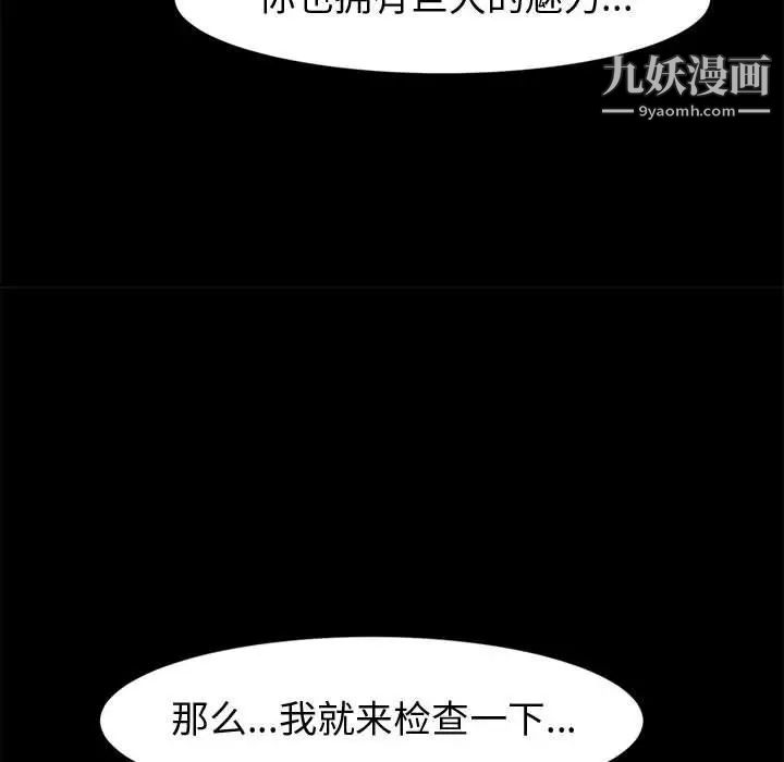 神级模特第15话
