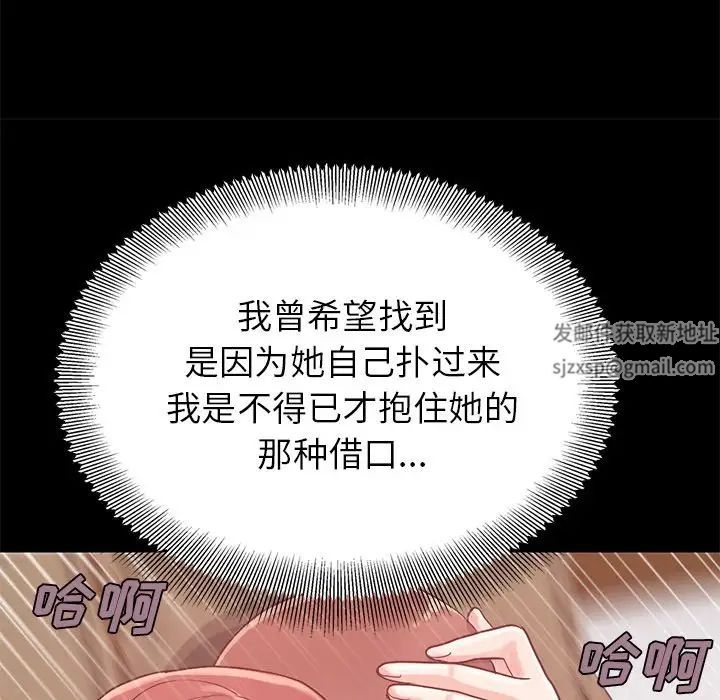 不该有的爱情第5话