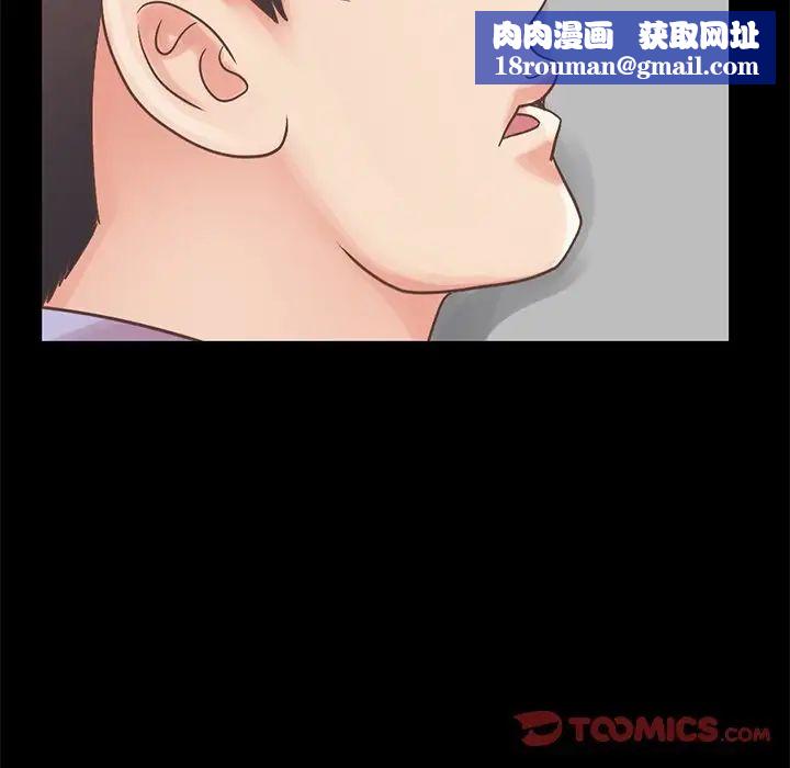 不该有的爱情第5话