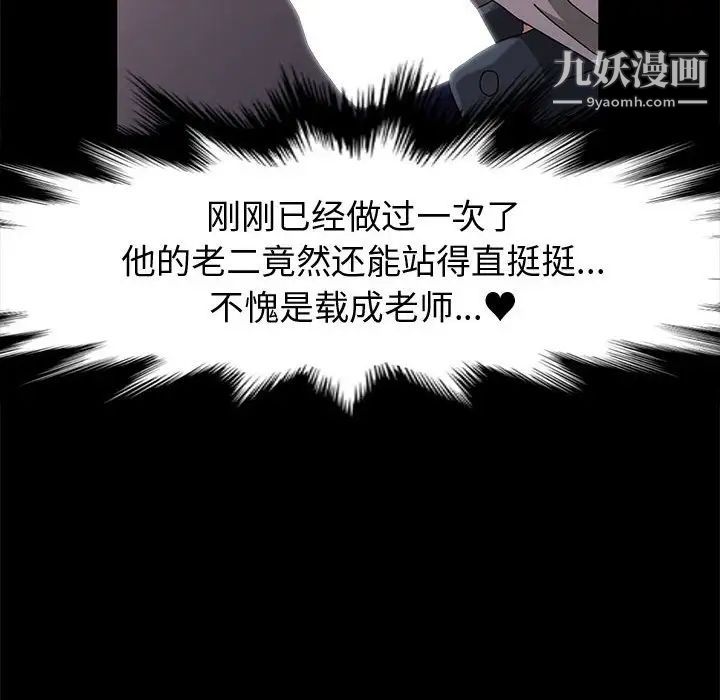 神级模特第16话