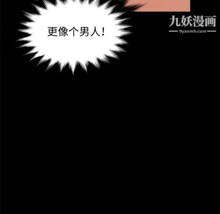 神级模特第16话