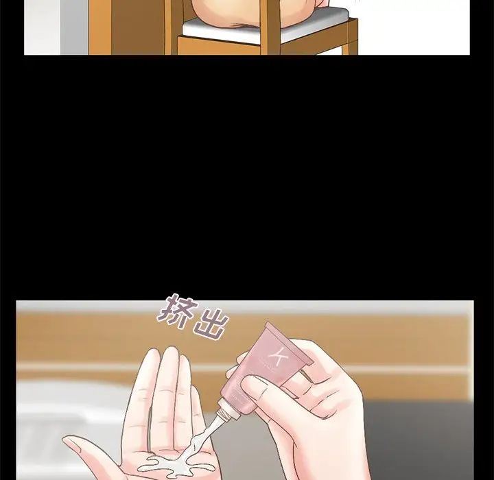 不该有的爱情第5话