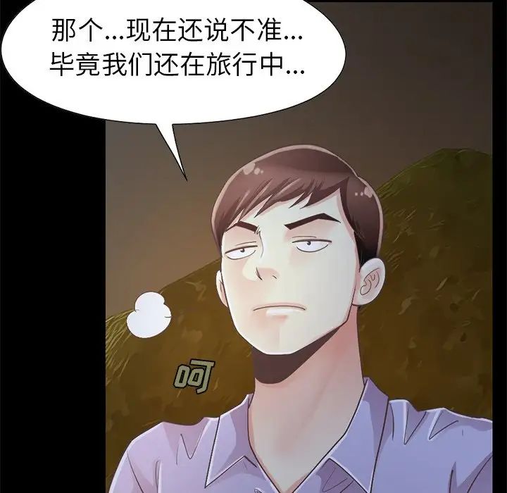 不该有的爱情第5话