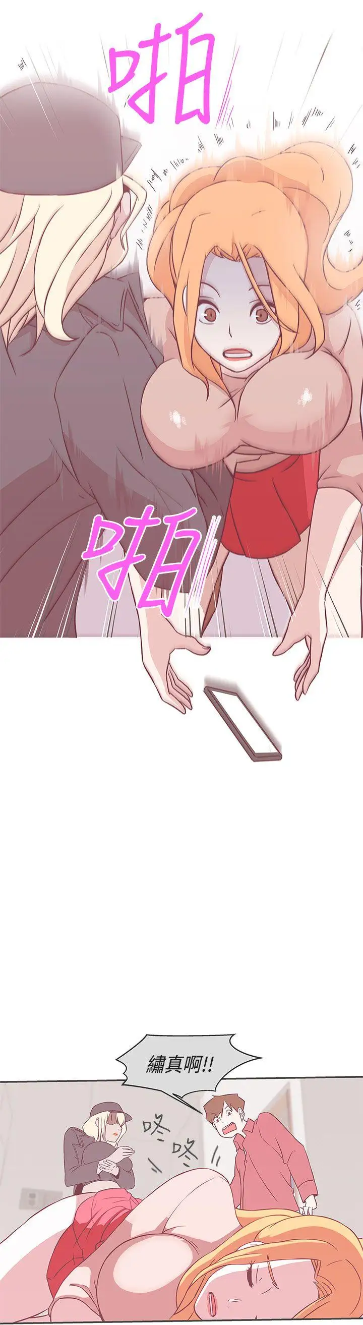 LOVE愛的導航G第19話