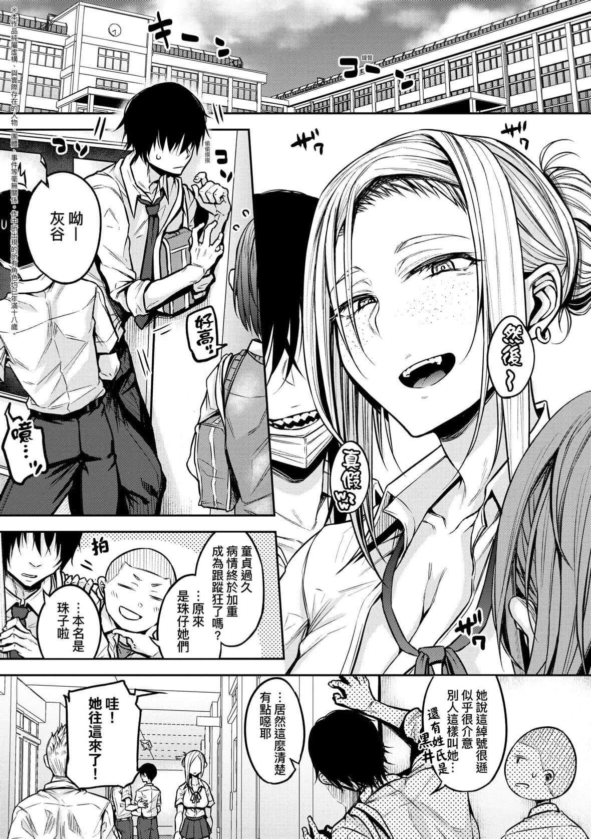 [八树ひより]超ちょろすぎっ！｜超纯情辣妹！[未来数位][DL版][八树ひより]超ちょろすぎっ！｜超纯情辣妹！[未来数位][DL版]