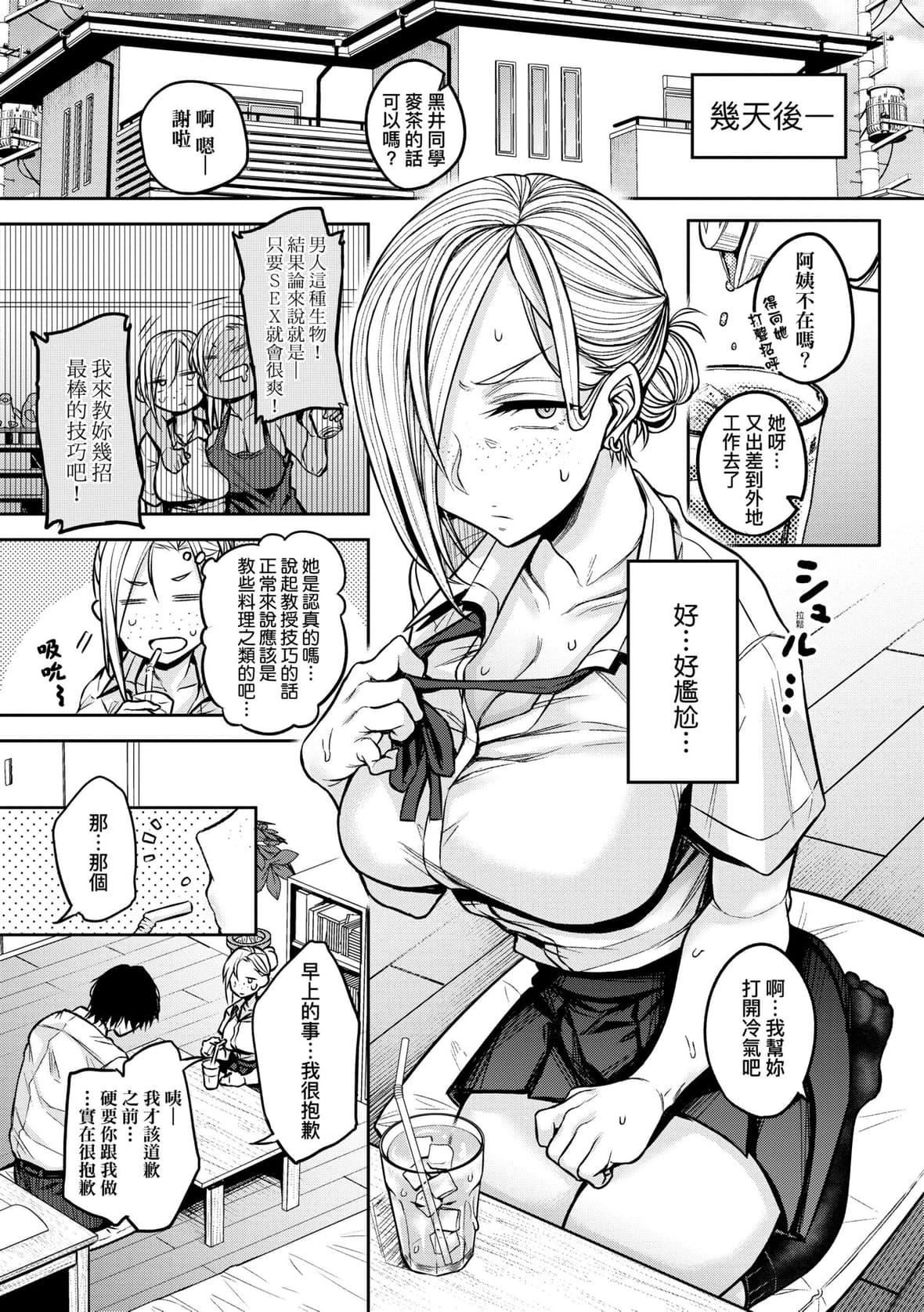 [八树ひより]超ちょろすぎっ！｜超纯情辣妹！[未来数位][DL版][八树ひより]超ちょろすぎっ！｜超纯情辣妹！[未来数位][DL版]