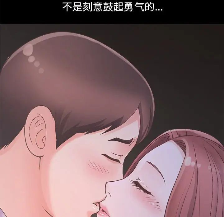 不该有的爱情第5话