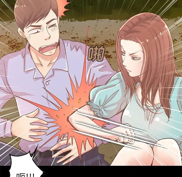 不该有的爱情第6话