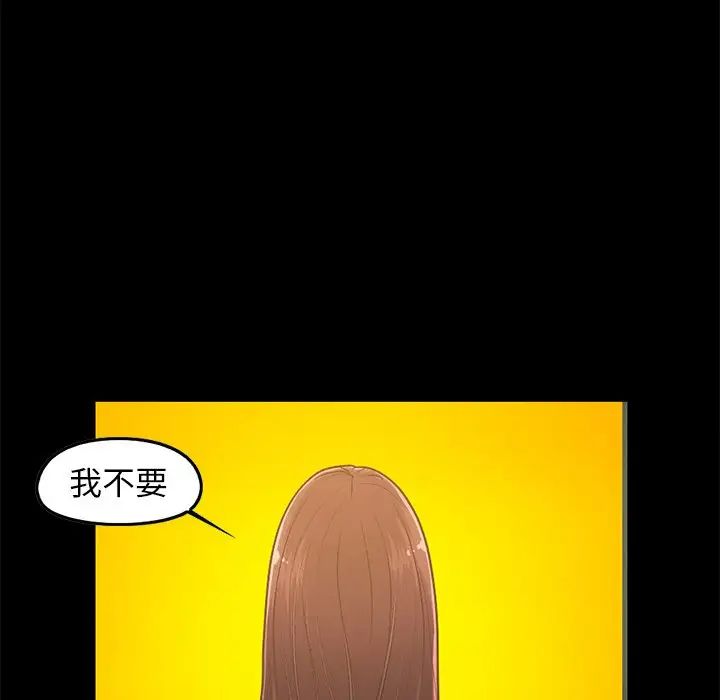 不该有的爱情第6话