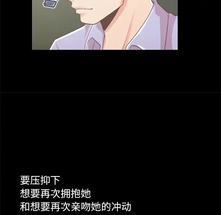 不该有的爱情第6话