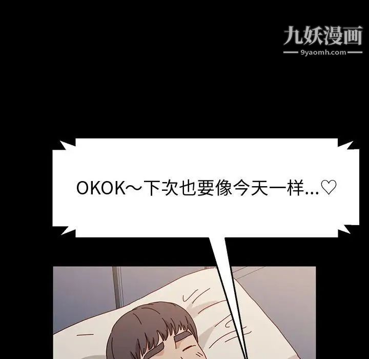 神級模特第17話