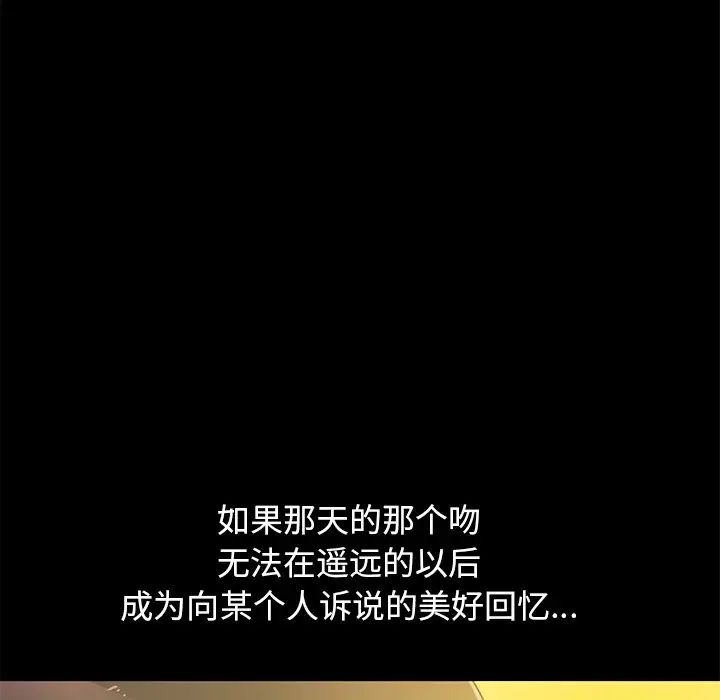 不該有的愛情第6话