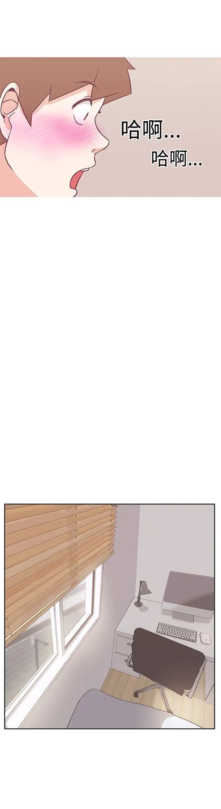 LOVE愛的導航G第20話