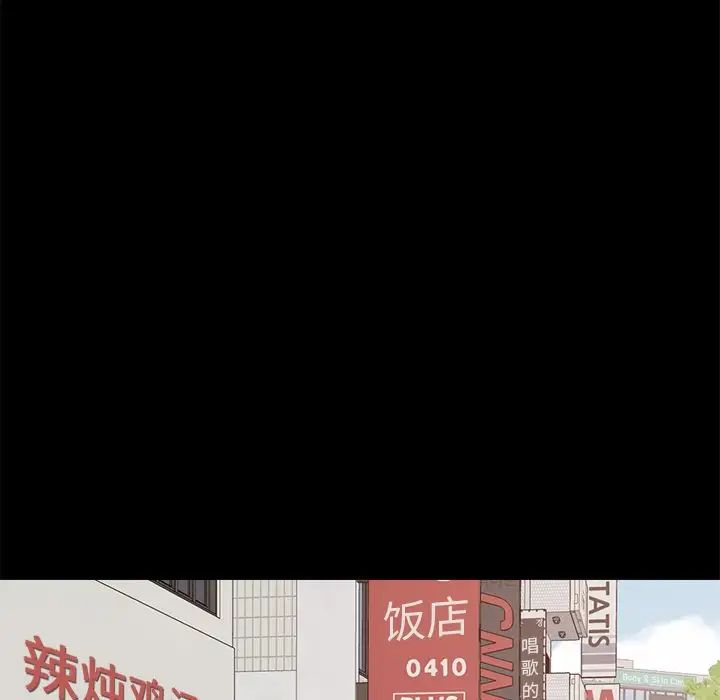 不该有的爱情第6话