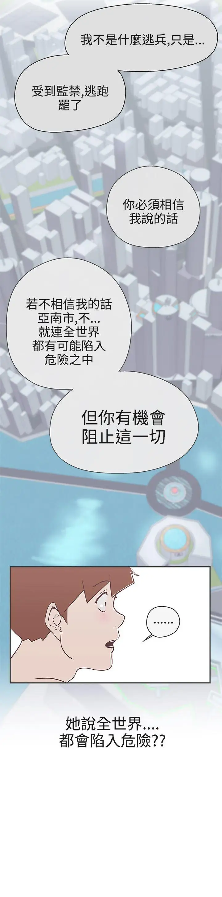 LOVE愛的導航G第20話