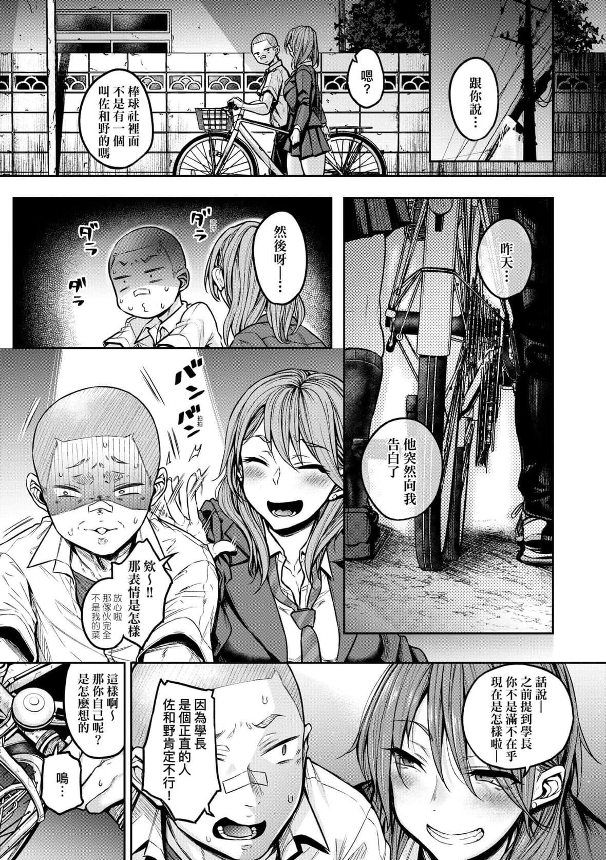 [八树ひより]超ちょろすぎっ！｜超纯情辣妹！[未来数位][DL版][八树ひより]超ちょろすぎっ！｜超纯情辣妹！[未来数位][DL版]