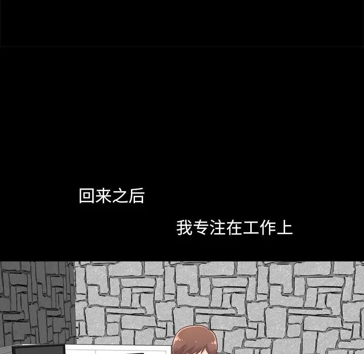 不该有的爱情第6话