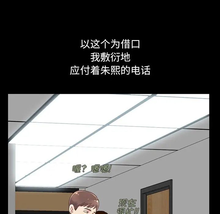 不该有的爱情第6话