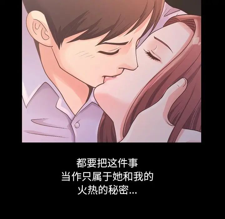 不该有的爱情第6话