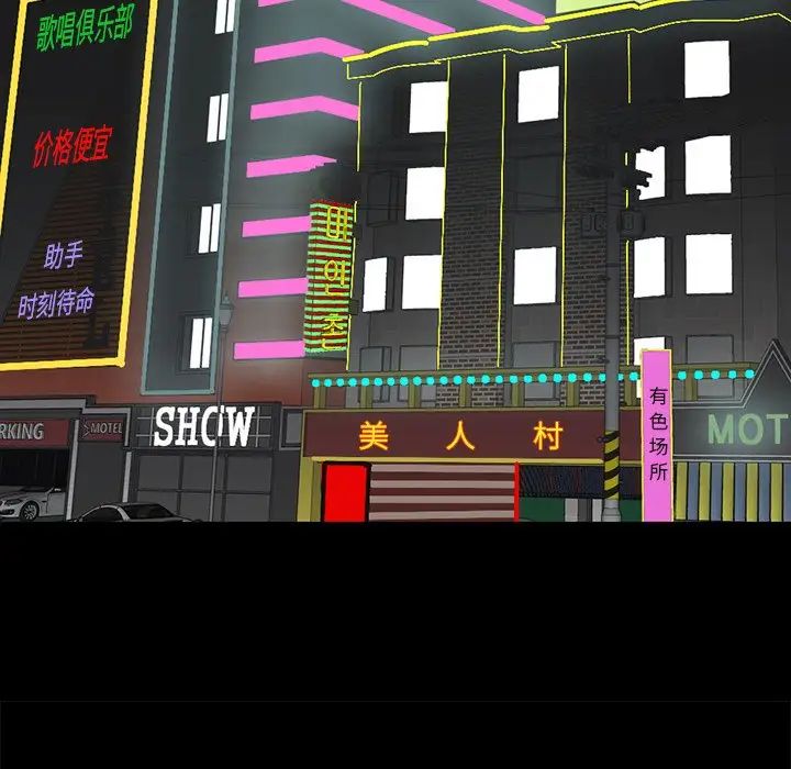 不该有的爱情第6话