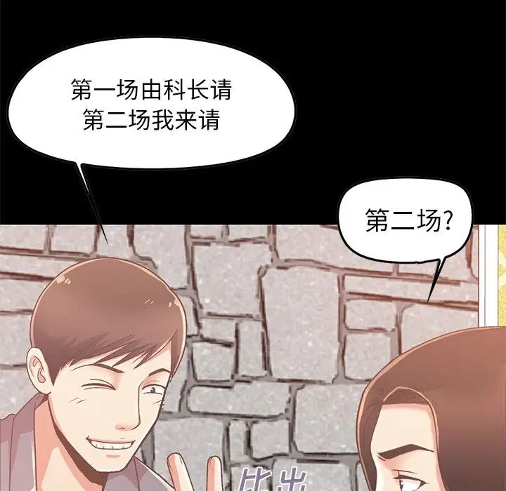 不该有的爱情第6话