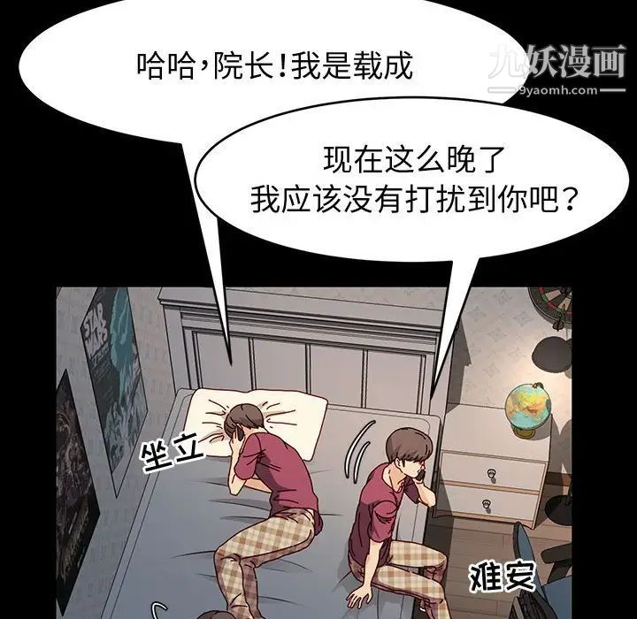 神级模特第17话