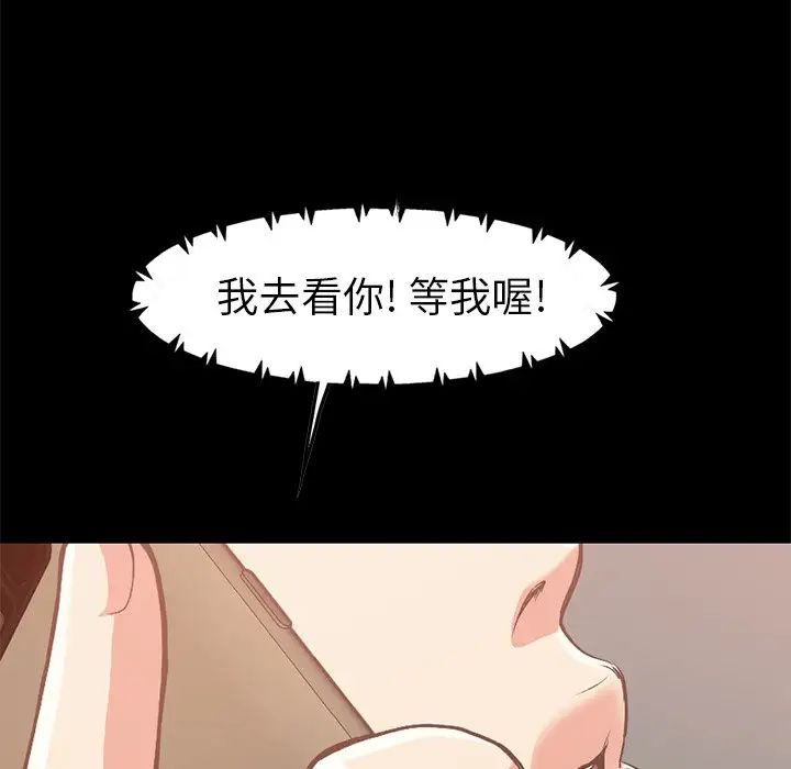 不该有的爱情第6话